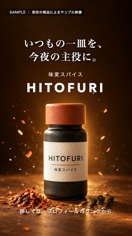 テロップ入りの完成カット